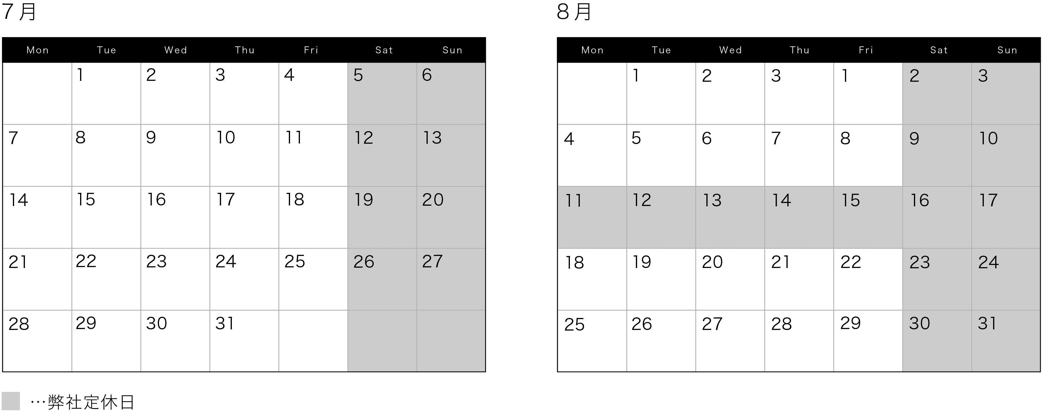 営業カレンダー